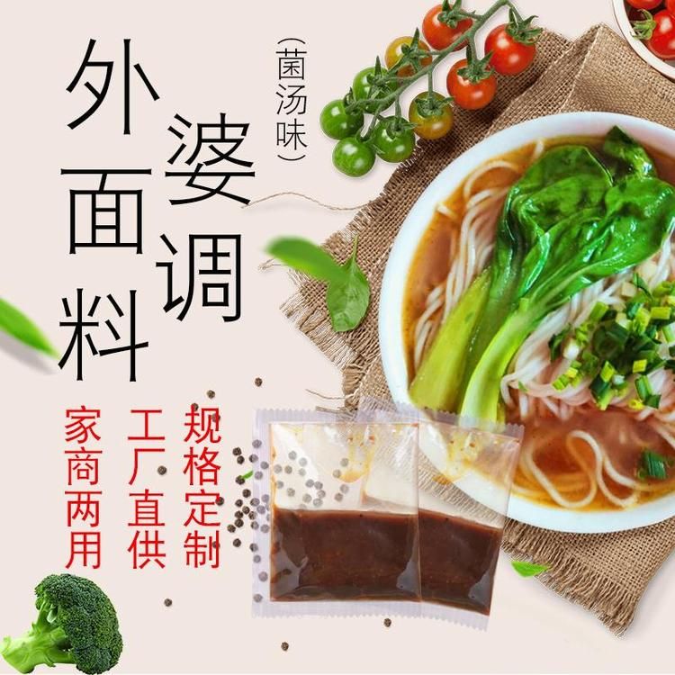 海口外婆面调料方便食品代工工厂