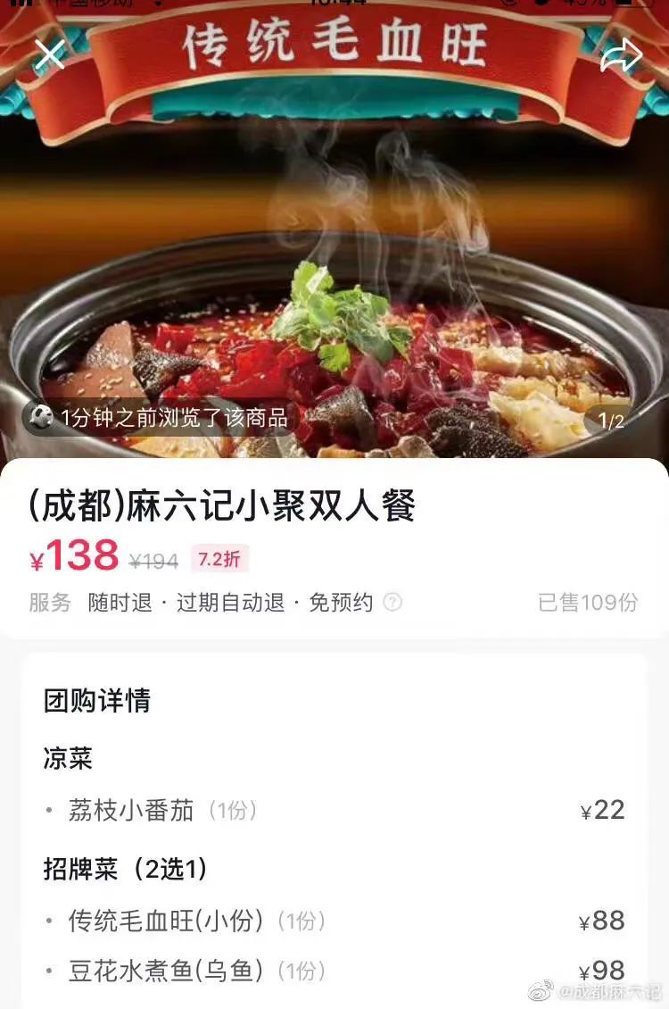 麻六记,赚钱吗?