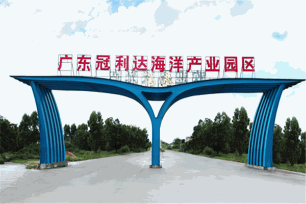 冠利达海鲜