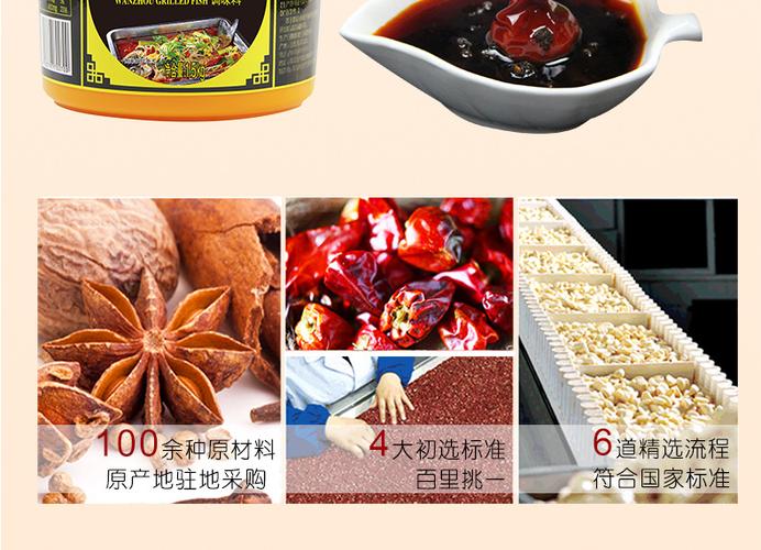 厂家销售大厨四宝大厨九宝万州烤鱼调味料石锅鱼碳烤鱼1.5kg